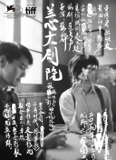 阿根廷同志电影《阳具之歌》最新版下载-阿根廷同志电影《阳具之歌》v17.23.91安卓版下载-2265安卓网